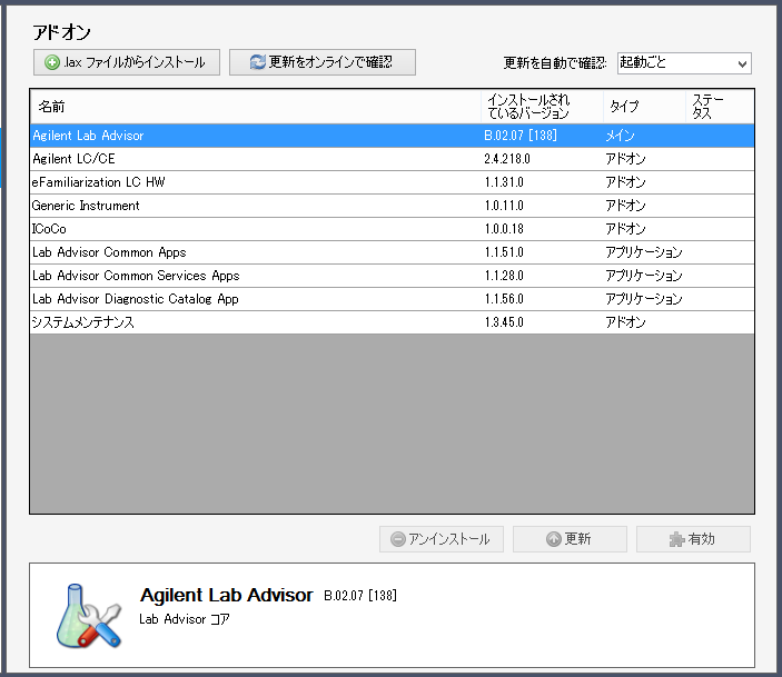 コンフ﻿ィグレ﻿ーシ﻿ョン画面内のアドオン