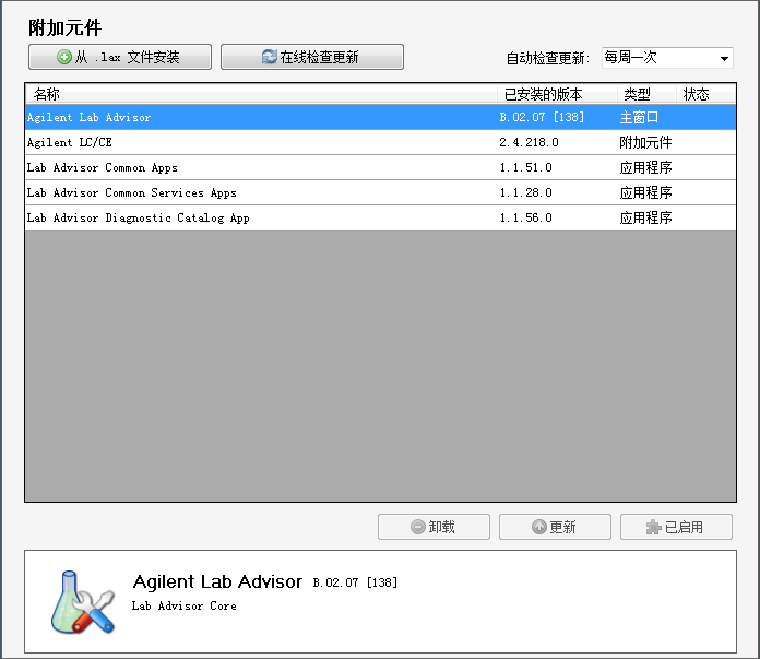 配置中的附加元件